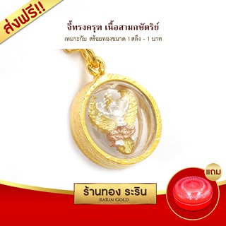 RarinGold-S0120_T-จี้พญาครุฑ-ขนาดเล็ก-จี้พระทองคำ1.5x1.6-ซม.