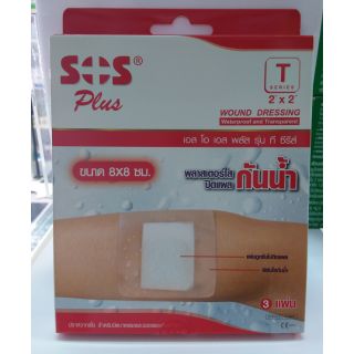 SOS Plus รุ่น T 2"x 2" พลาสเตอร์ใสปิดแผลกันน้ำ