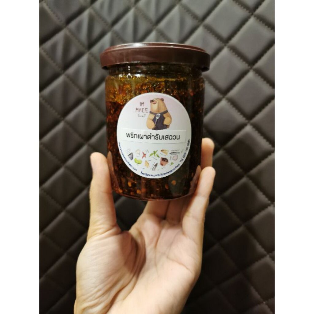 พริกเผาเสฉวน กระปุก 270g