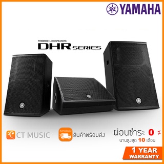 ลำโพง Yamaha DHR Series DHR10 / DHR12M / DHR15 ลำโพงซีรีส์ DHR