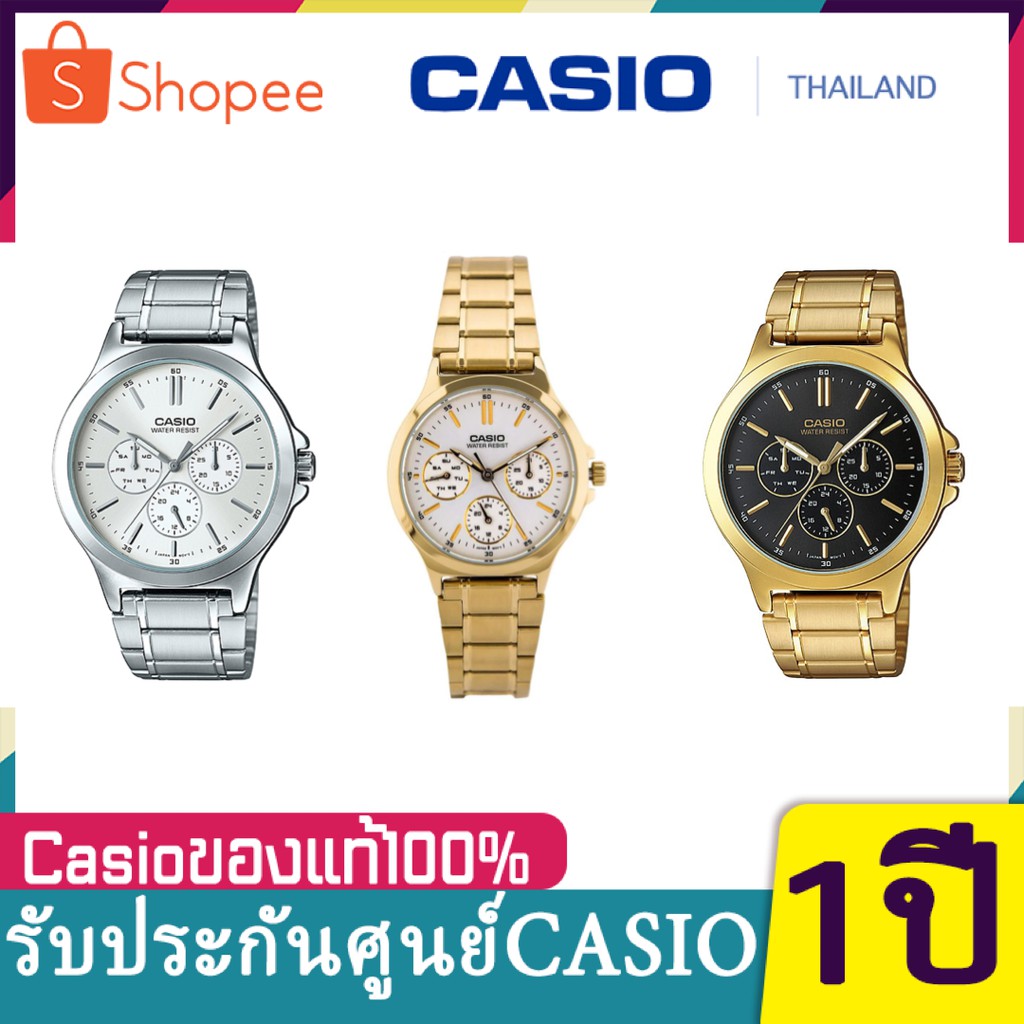 นาฬิกาข้อมือ CASIO แท้ นาฬิกาชาย-หญิง Casio สายสายสแตนเลส รุ่น MTP-V300D-7A สินค้าใหม่
