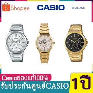 นาฬิกาข้อมือ CASIO แท้ นาฬิกาชาย-หญิง Casio สายสายสแตนเลส รุ่น MTP-V300D-7A สินค้าใหม่