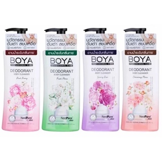 ครีมอาบน้ำ Boya  Deodorant Body Cleanser 400ml.