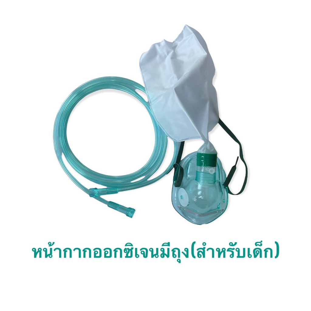 หน้ากากให้ออกซิเจนแบบมีถุง สำหรับผู้ใหญ่ Oxygen Mask With Bag (Adult)