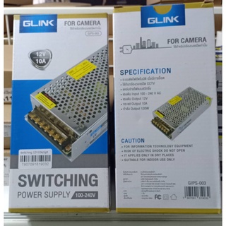 GLINK GIPS-003 CCTV POWER SUPPLY 12V10A ระบบตัดไฟอัตโนมัติ เมื่อมีการช็อต