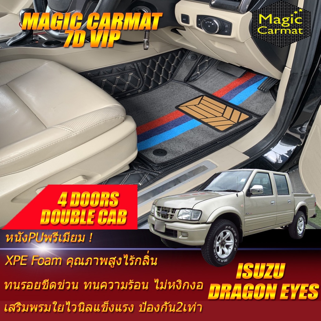 Isuzu Dragon Eyes 1996-2004 Double Cab (4 Doors 4ประตู) พรมรถยนต์ Dragon Eyes 4ประตู พรม7D VIP Magic