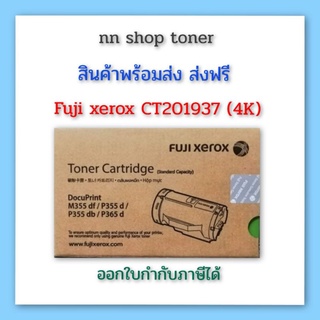 หมึกพิมพ์ Fuji xerox p355d (CT201937) 4K สำหรับเครื่องปริ้นซ์หมึกพิมพ์ fuji xerox docu print p355d/m355df/p365d/p355db