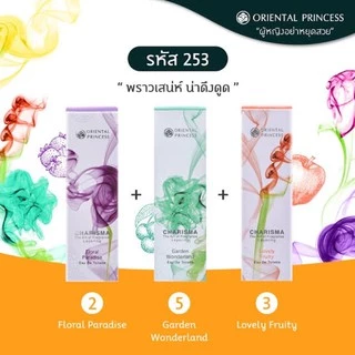 น้ำหอม Oriental Princess Floralista Golden Daisy Eau De Toilette
