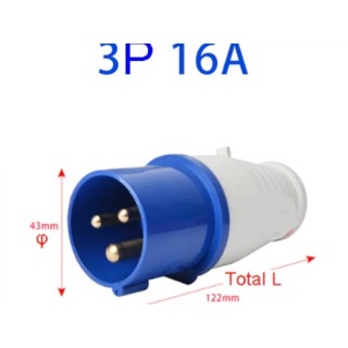 Power Plug ปลั๊กตัวผู้,ตัวเมีย 2P+E 220V 16A สีน้ำเงิน