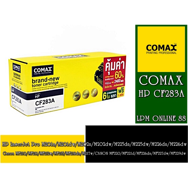 โทนเนอร์ Comax For HP(CF283A XL) สีดำ สำหรับเครื่องปริ้นเตอร์เลเซอร์ HP/Canon เป็นผงหมึกเลเซอร์คุณภาพสูง อันดับ 1ตลอด