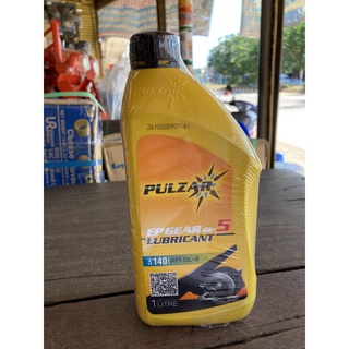 น้ำมันเกียร์และเฟืองท้าย PULZAR EP Gear GL-5 LUBRICANT SAE140 1 ลิตร