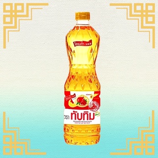 น้ำมันปาล์ม ทับทิม (ขวดละ 79 บาท / 1 ลิตร)