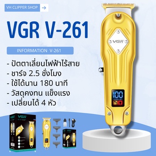 ปัตตาเลี่ยน VGR รุ่น v-261 สีทอง (สินค้าพร้อมส่ง)