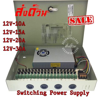 Switching Power Supply 12V 10A 15A 20A 30A (BOX) สำหรับจ่ายไฟเลี้ยงกล้องวงจรปิด