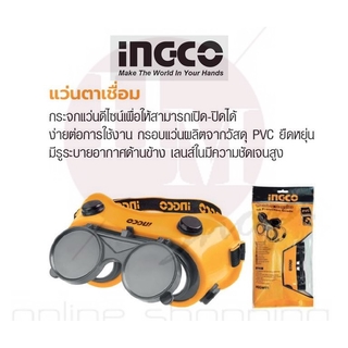 INGCO  แว่นตาเชื่อม No.HSGW01