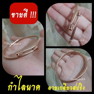 กำไลนาคแท้ 18K  [งานอิตาลี่]