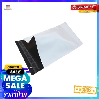 ซองไปรษณีย์พลาสติก ไม่มีพิมพ์ 28x42 ซม. แพ็ก 50PLASTIC POSTAL ENVELOPE 28X42CM PACK50