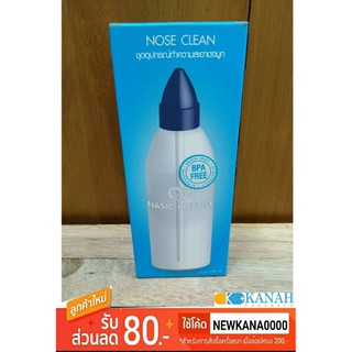 Nasic Cleanse Nose Clean 250ml ชุดอุปกรณ์ทำความสะอาดจมูก