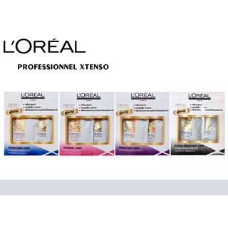 ครีมยืดผม ลอรีอัล loreal xtenso ขนาด 400 มล. ยืดได้ดัดได้ 4สูตร ให้เลือก