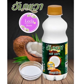 กะทิอัมพวา 100%  250ml