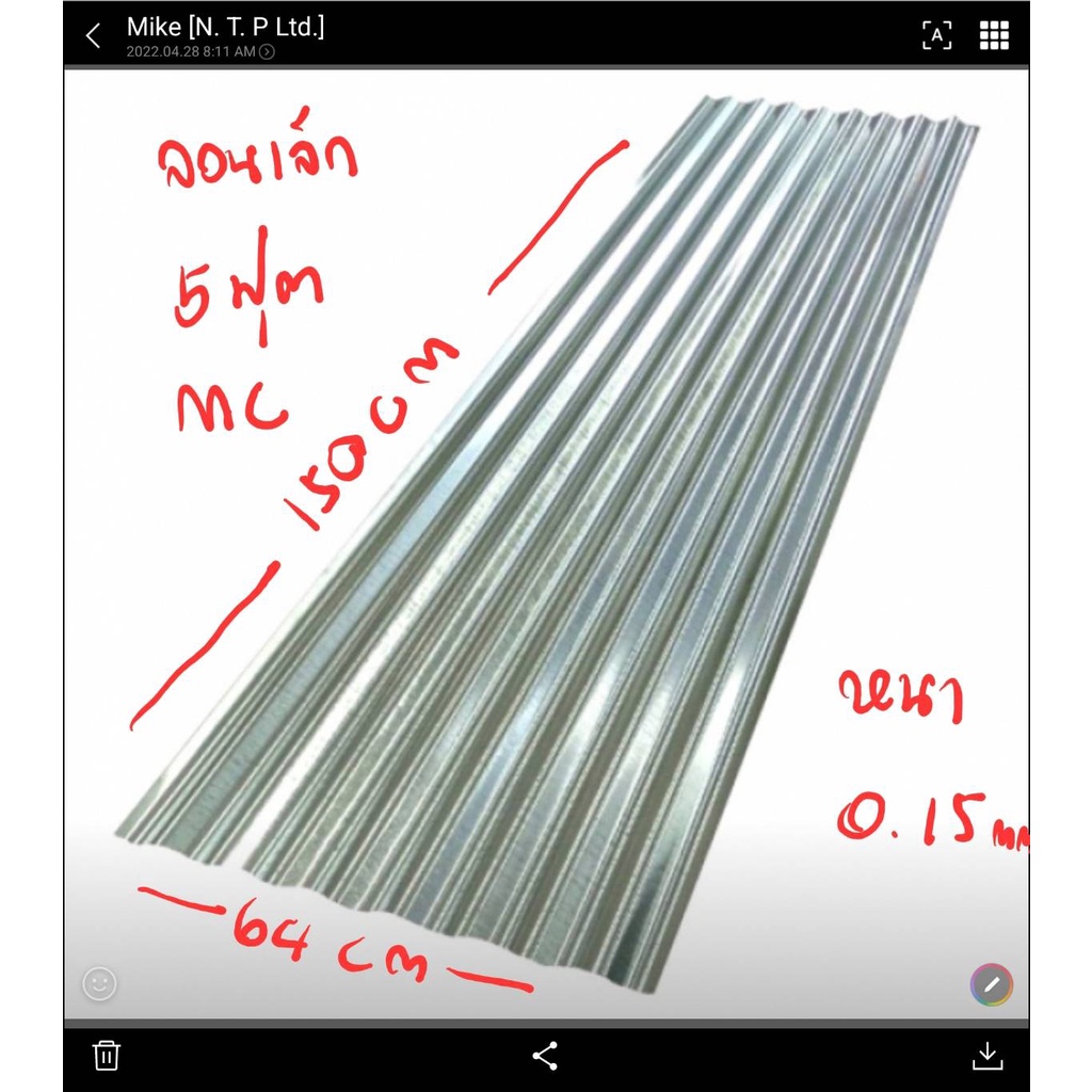 สังกะสี หลังคา สังกะสี5ฟุต แผ่นสังกะสี สังกะสีลูกฟูกลอนเล็ก ตราเอ็มซี MC ขนาด 5 ฟุต 64*150 เซน