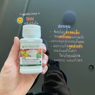 Nutrilite SHN เอสเอชเอ็น นิวทริไลท์ - บรรจุ 60 เม็ด