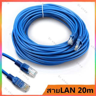 สาย LAN 20m CAT 5 High quality