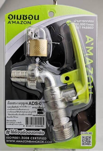 ก๊อกบอลปากสนาม A’mazon แถมฟรี❗️กุญแจล็อค - รูปที่ 3