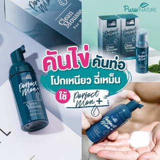 Perfect men เพอร์เฟค เมน ผลิตภัณฑ์ทำความสะอาดจุดซ่อนเร้นสำหรับผู้ชาย เเบบโฟมมูส สมุนไพร กรีนสกรีน สบู่ล้างน้องชาย