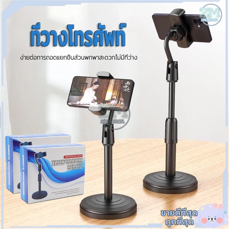 ขาตั้งโทรศัพท์ ที่วางโทรศัพท์ ที่ตั้งมือถือ ที่ตั้งโทรศัพท์ ขาตั้งมือถือ ปรับหมุนได้ 360องศา ทนทาน ใช้งานดีเยียม thumbnail 6