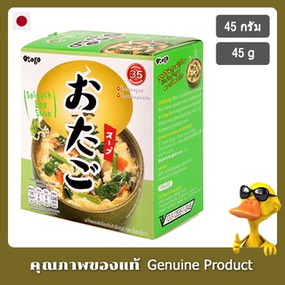 โอทาโกะซุปไข่ผสมผักโขมกึ่งสำเร็จรูป 45กรัม - Otago Instant Spinach Egg Soup 45g.