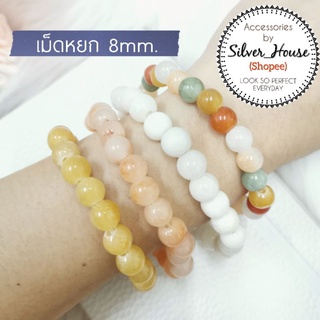 สร้อยมือหินหยกแท้​ เม็ดหยกขนาด​ 8mm.​​ มี​หลายสีให้เลือก