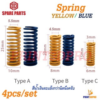 3D Part Yellow Spring , Blue Spring 1ชุด มี 4ชิ้น มี 3 ขนาดให้เลือก For 3D Printer Or etc.