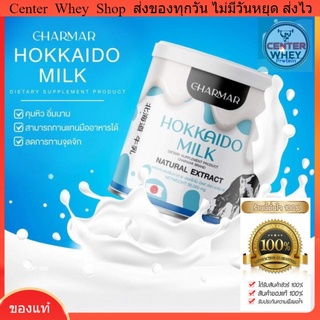 1 กระป๋อง  โปรตีนนมฮอกไก Hokkaido Milk โปรตีนผอม สกัดเข้มข้นตัวช่วยคุมหิว เร่งเผาผลาญ อิ่มท้องนาน