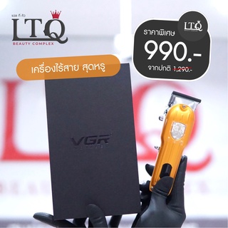 VGR-V092 ปัตตาเลี่ยนตัดผมไร้สาย หน้าจอLED(สีทอง)