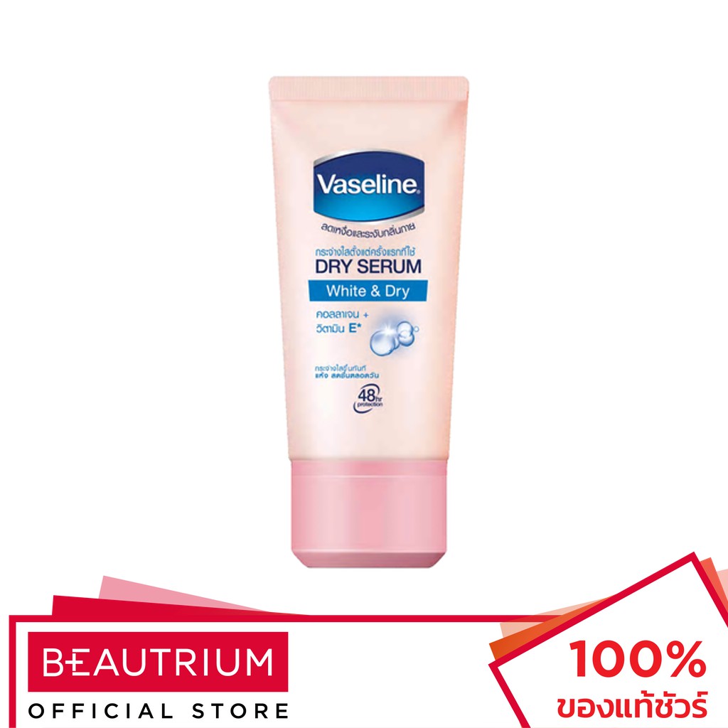 VASELINE White & Dry Dry Serum โรลออน