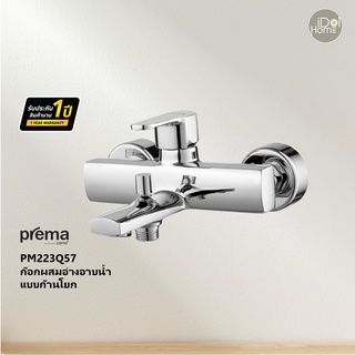 Prema(พรีมา) PM223Q57 ก๊อกผสมอ่างอาบน้ำแบบก้านโยก