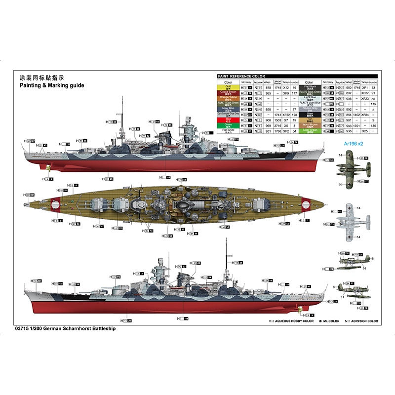 พลาสติก โมเดล ประกอบ TRUMPETER สเกล 1/200 German Scharnhorst Battleship (03715) #4