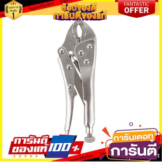 คีมล็อกปากโค้ง MATALL 5 นิ้ว คีม CURVED-JAW LOCKING PLIERS MATALL 5"