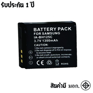 แบตเตอรี่ สำหรับ กล้อง Samsung BH125C