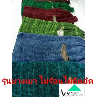 หมวกโม่งไหมพรมกันแดดกันลมแบบยาวเจาะตาแบบหนากันยุง กันแมลงได้ สินค้าพร้อมส่งเก็บเงินปลายทาง