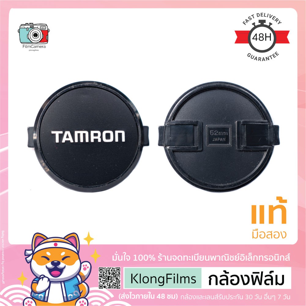 กล้องฟิล์ม | ฝาปิดเลนส์แท้ มือสอง Tamron Lens cap ฝาแทมร่อน แบบกด (Snap on) สภาพปานกลาง ขนาด 52mm (2