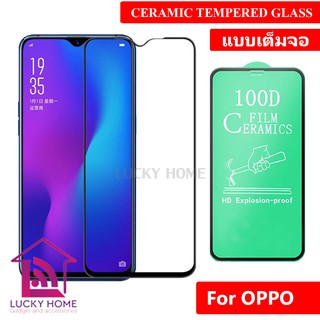 ฟิล์มเซรามิคเต็มจอ FILM 100D FOR OPPO Screen Protector