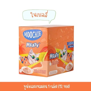 ฉลากใหม่!! (12 ซอง) Meaty  TUNA &amp; SALMON RECIPE IN JELLY