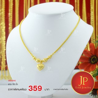 สร้อยคอ ลาย Box ระย้า ทองหุ้ม ทองชุบ น้ำหนัก 50 สตางค์ JPgoldjewelry