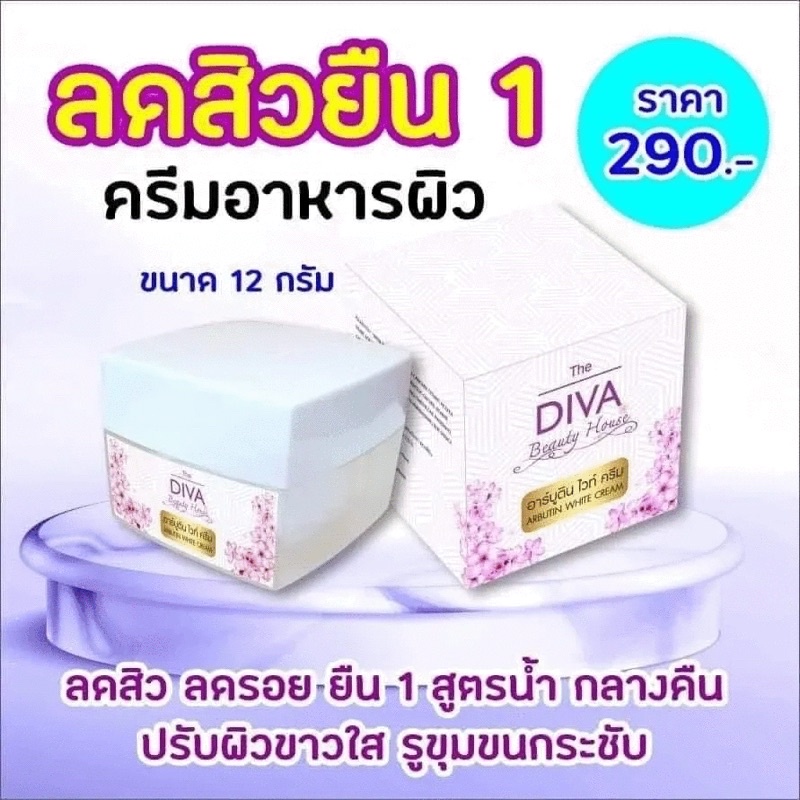 ARBUTIN WHITE CREAM(อาร์บูติน ไวท์ ครีม)