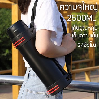 กระบอกน้ำสแตนเลส ความจุใหญ่2500 ML เก็บอุณหภูมิ เก็บความเย็น