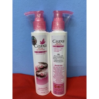 Cistra Body speed หัวเชื้อโลชั่นซิตร้า 150 ml. สูตรเร่งผิวขาวไว