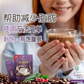 กาแฟ เรมี่กาซีเนียร์ สูตรใหม่ สุขภาพดี 1 ห่อ 25 ซอง