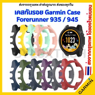 เคส กันรอย plastic case Garmin Forerunner 935 / 945 เคสกันรอย เคสนาฬิกา